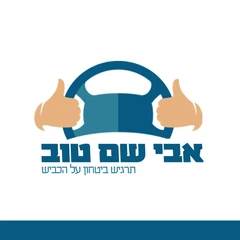 אבי שם טוב לוגו