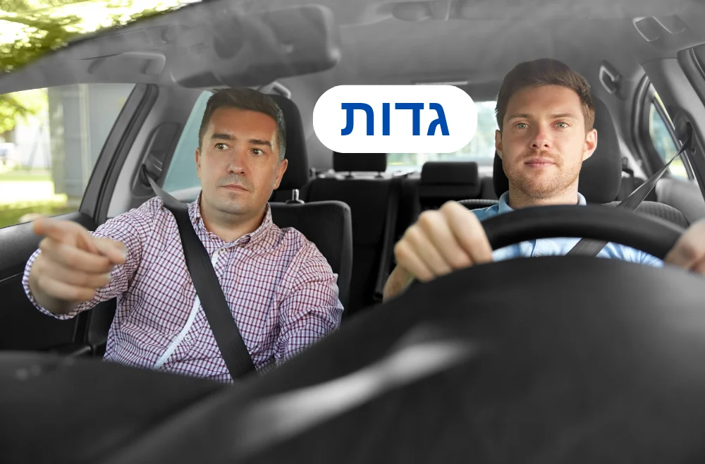 מורה נהיגה בגדות