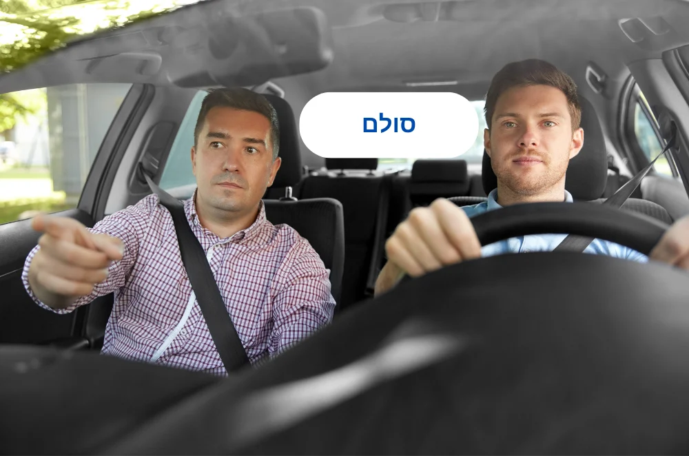 מורה נהיגה בסולם