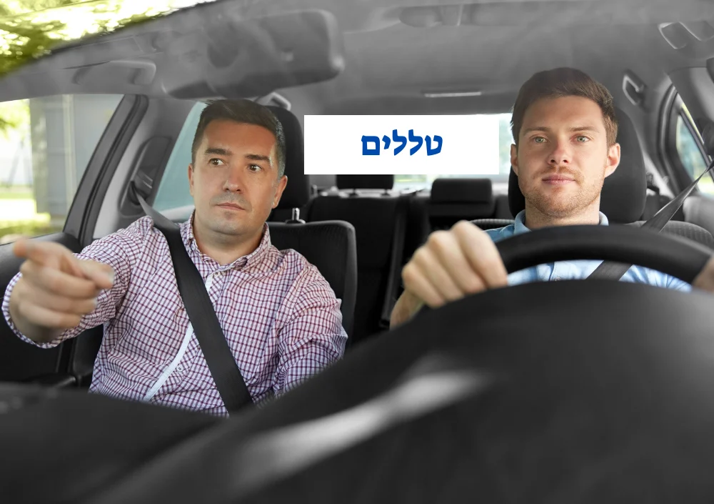 מורה נהיגה בטללים