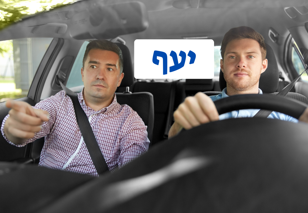 מורה נהיגה ביעף