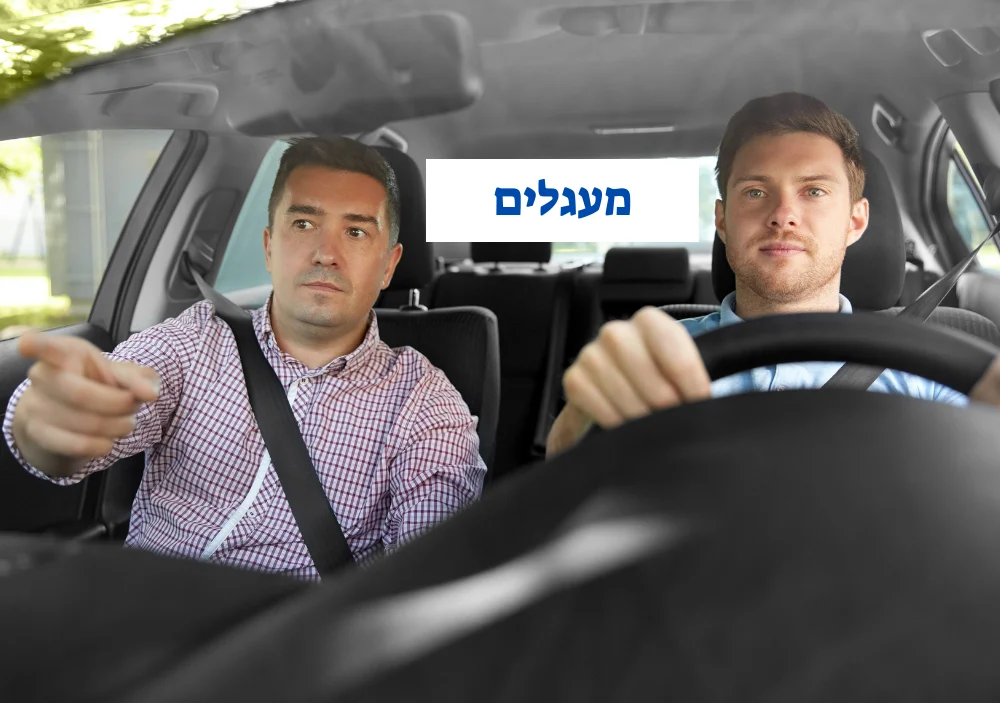 מורה נהיגה במעגלים