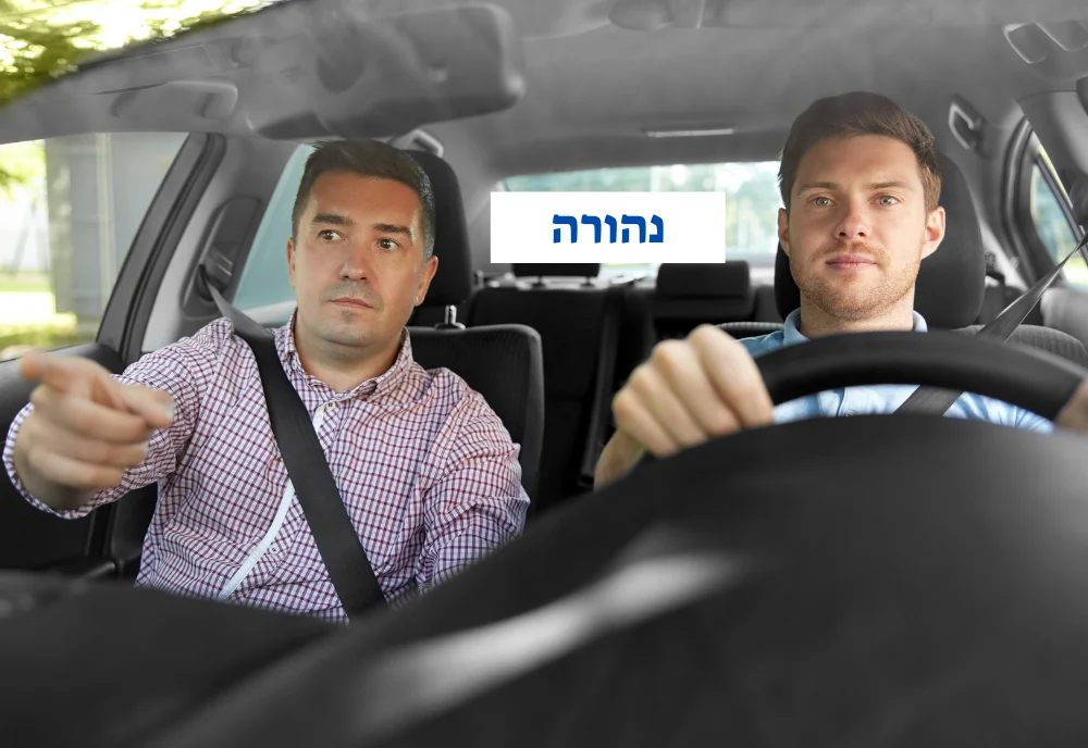 מורה נהיגה בנהורה