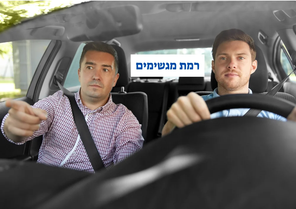 מורה נהיגה ברמת מגשימים