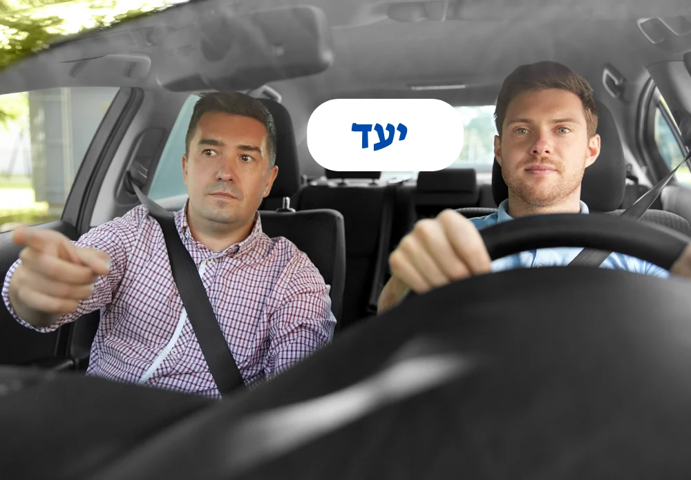 מורה נהיגה ביעד