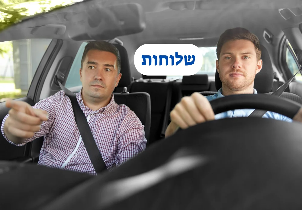 מורה נהיגה בשלוחות