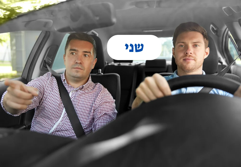מורה נהיגה בשני