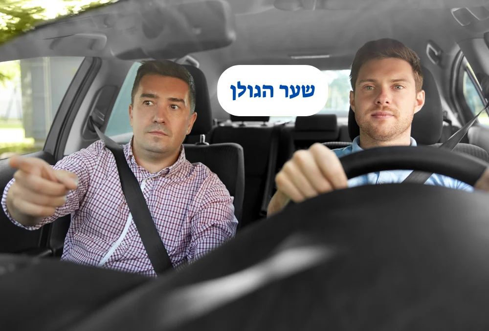מורה נהיגה בשער הגולן