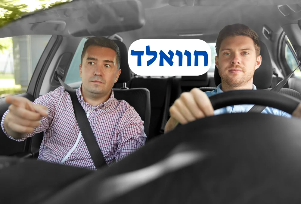 מורה נהיגה בחוואלד