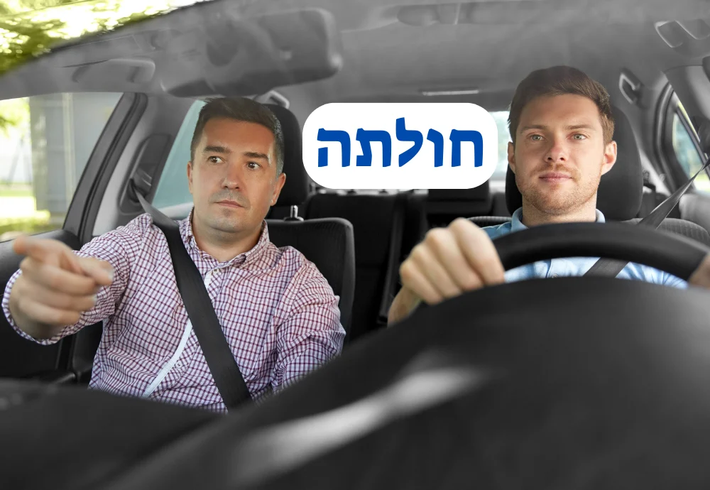 מורה נהיגה בחולתה