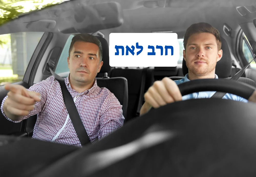 מורה נהיגה בחרב לאת