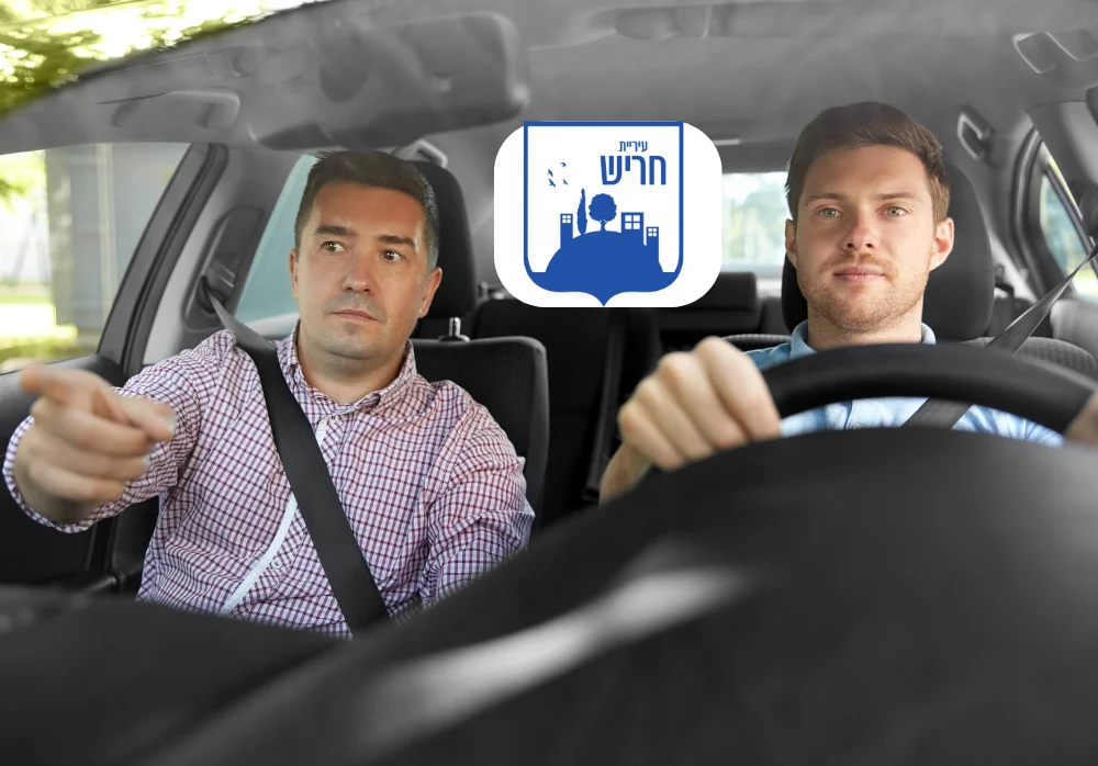 מורה נהיגה בחריש