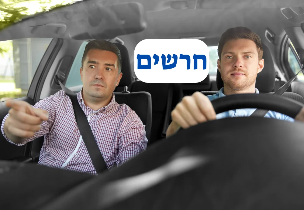 מורה נהיגה בחרשים