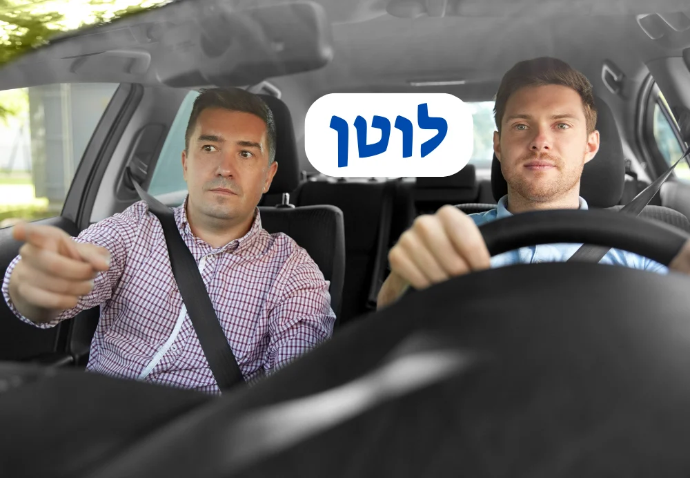 מורה נהיגה בלוטן
