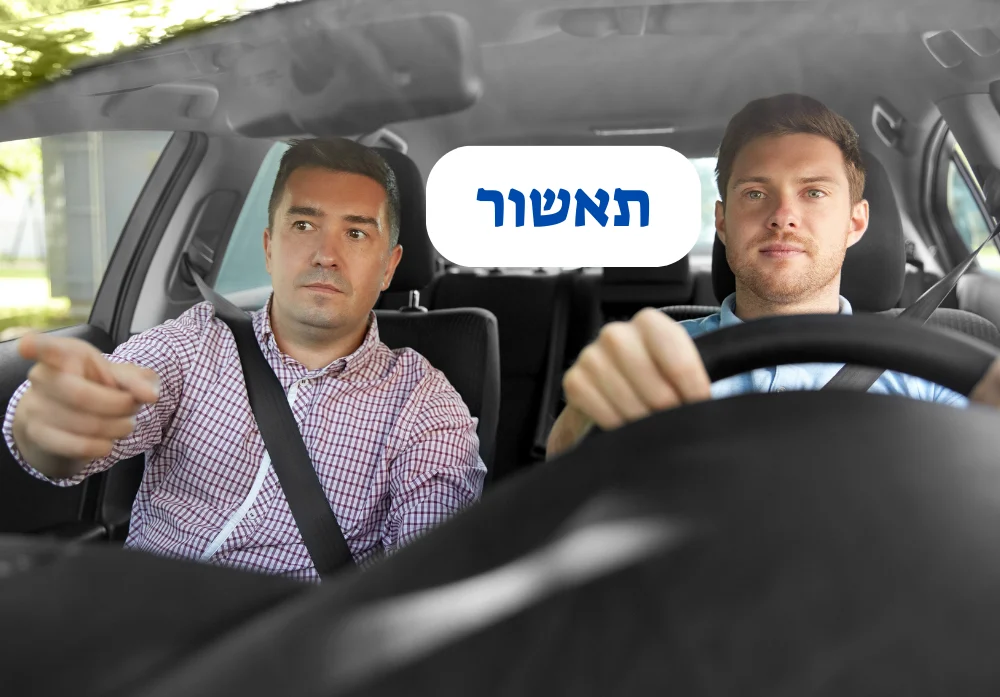 מורה נהיגה בתאשור