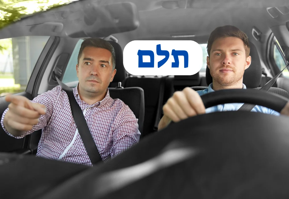 מורה נהיגה בתלם