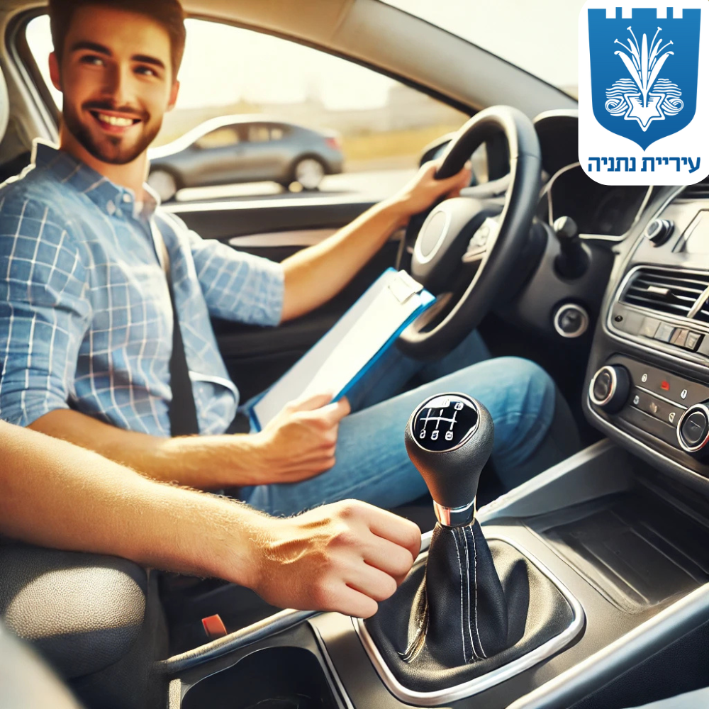 מורה נהיגה לרכב הילוכים בנתניה