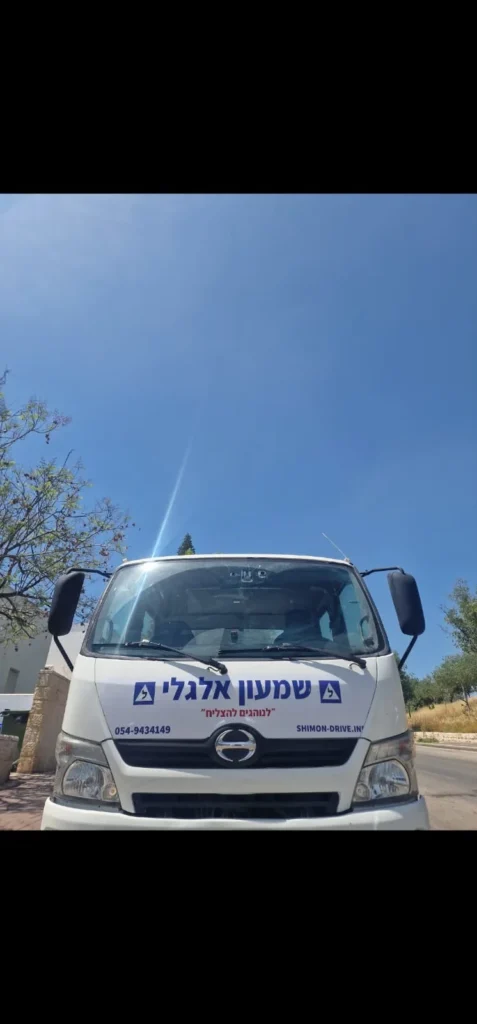משאית 2 של שמעון אלגלי מורה נהיגה